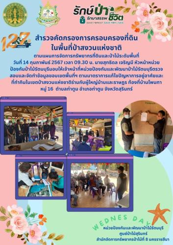 โพนทา