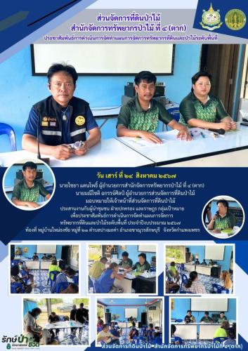 ใหม่ธงชัย