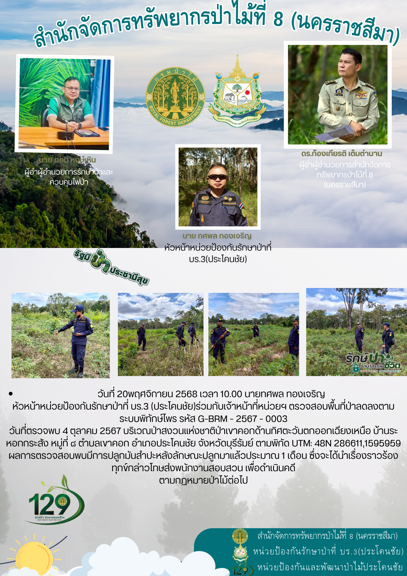 6EFBB64A-C53F-42BE-BD36-6523ED481BFE