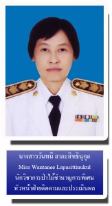 นางสาววันทนี ลาภะสิทธินุกุล