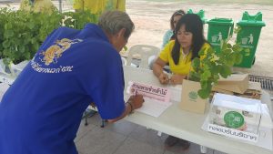 ปลูกเลย10