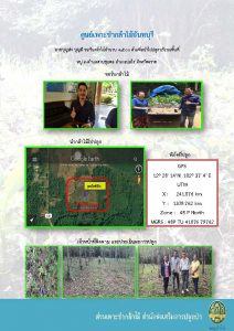 ศจันทบุรี-แปลงปลูกต้นไม้59_Page_5