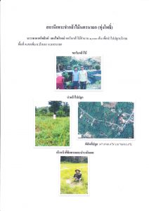 สถานีเพาะชำกล้าไม้จังหวัดนครนายก ทุ่งโพธิ์-แปลงปลูก59_Page_4