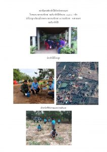 สถานีเพาะชำกล้าไม้จังหวัดสกลนคร-แปลงปลูก59 แปลงที่ 09