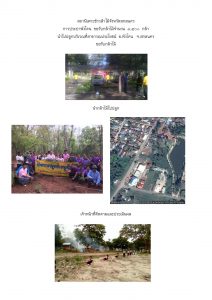 สถานีเพาะชำกล้าไม้จังหวัดสกลนคร-แปลงปลูก59 แปลงที่ 11