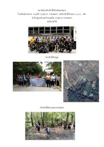 สถานีเพาะชำกล้าไม้จังหวัดสกลนคร-แปลงปลูก59 แปลงที่ 14