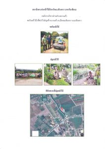 สถานีเพาะชำกล้าไม้จังหวัดฉะเชิงเทรา เขาหินซ้อน-แปลงปลูก59_Page_5