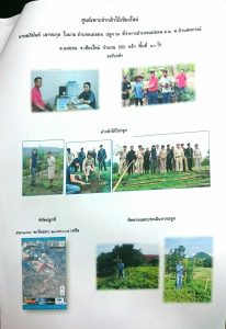 ศูนย์เพาะชำกล้าไม้เชียงใหม่- แปลงปลูกต้นไม้59 แปลงที่ 4