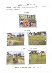 สถานีเพาะชำกล้าไม้จังหวัดจันทบุรี-แปลงปลูก59 แปลงที่ 6