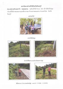 สถานีเพาะชำกล้าไม้จังหวัดจันทบุรี-แปลงปลูก59 แปลงที่ 10