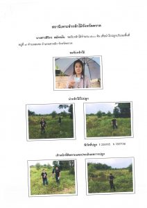 สถานีเพาะชำกล้าไม้จังหวัดตราด-แปลงปลูก59 แปลงที่ 1