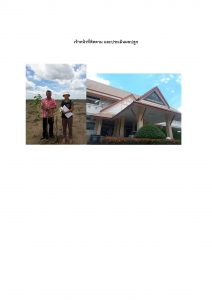 สถานีเพาะชำกล้าไม้จังหวัดพระนครศรีอยุธยา-แปลงปลูกต้นไม้59 แปลงที่ 4 (ภาพที่ 4)