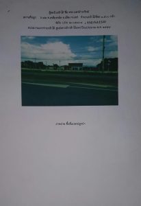 ศูนย์เพาะชำกล้าไม้แพร่- แปลงปลูกต้นไม้59 แปลงที่ 4