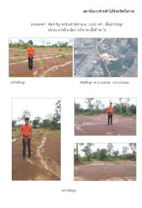 สถานีเพาะชำกล้าไม้จังหวัดบึงกาฬ - แปลงปลูกต้นไม้59 แปลงที่ 1