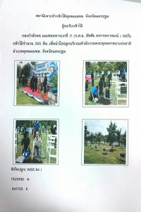 สถานีเพาะชำกล้าไม้พุทธมณฑล จังหวัดนครปฐม-แปลงปลูก59 แปลงที่ 1