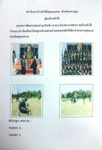 สถานีเพาะชำกล้าไม้พุทธมณฑล จังหวัดนครปฐม-แปลงปลูก59 แปลงที่ 5