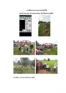 สวนป่ากลางดง-แปลงปลูก59 แปลงที่ 10