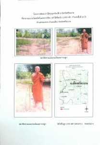 โครงการพัฒนาป่าไม้ทุ่งกุลาร้องไห้ 2 จังหวัดศรีสะเกษ - แปลงปลูกต้นไม้ 59 แปลงที่ 3