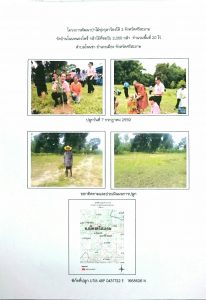 โครงการพัฒนาป่าไม้ทุ่งกุลาร้องไห้ 2 จังหวัดศรีสะเกษ - แปลงปลูกต้นไม้ 59 แปลงที่ 9