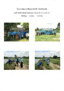 โครงการพัฒนาป่าไม้ทุ่งกุลาร้องไห้ 1 จังหวัดร้อยเอ็ด - แปลงปลูกต้นไม้ 59 แปลงที่ 6