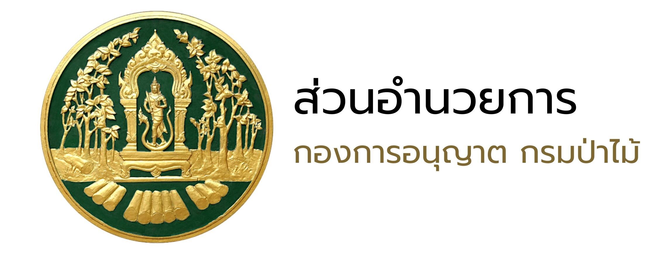 กลับไปหน้าแรก