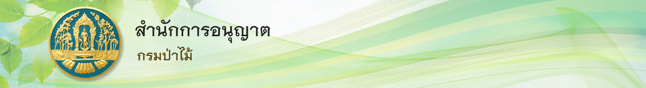 กลับไปหน้าแรก