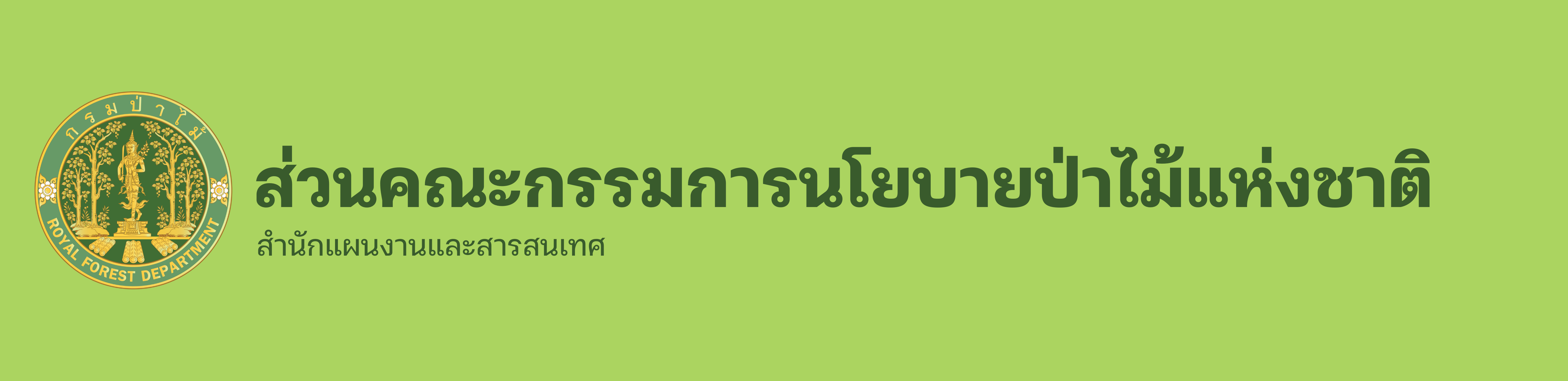 คปช