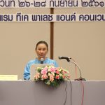 seminar 2561 tk palace