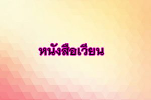 abstract-geometric-background-in-red-and-cream-tones_1095-254