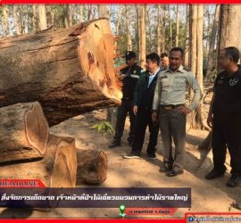 เจ้าหน้าที่เข้าตรวจพื้นที่