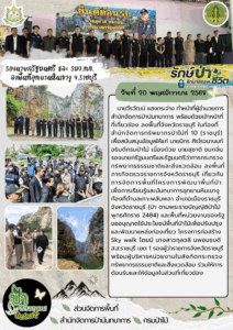 รองนายกรัฐมนตรี และ รมว.ทส. ลงพื้นที่อุทยานหินเขางู จ.ราชบุรี (20 พ.ย.68)