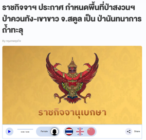 สรุปข่าวประจำวันที่ 17 เมษายน 2569