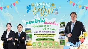 สรุปข่าวประจำวันที่ 11-16 เมษายน 2569