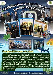 Thailand Golf & Dive Expo plus Outdoor Fest 2026 (21 พ.ค.69)