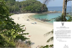 ปิด “หาดฟรีด้อม” ห้ามเข้าพื้นที่ – ลงเล่นน้ำชั่วคราว         หลังคลื่นแรง หวั่นเกิดเหตุซ้ำรอย