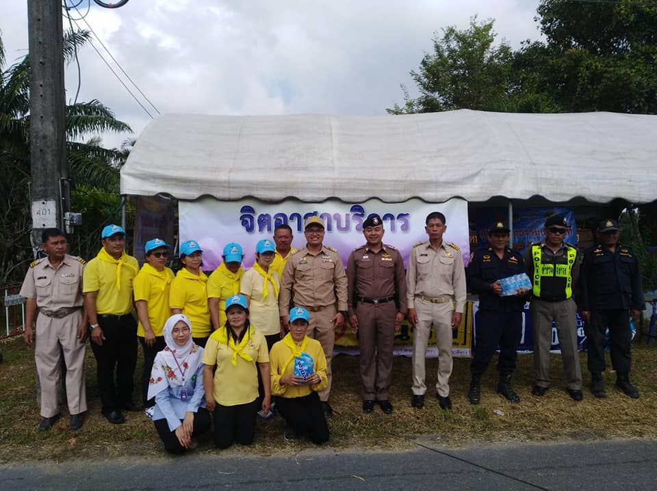 “ของขวัญปีใหม่สำหรับประชาชน พ.ศ. 2563 ร่วมจุดบริการประชาชน จังหวัดสงขลา” ณ จุดบริการร่วมเทศบาลตำบลนาสีทอง