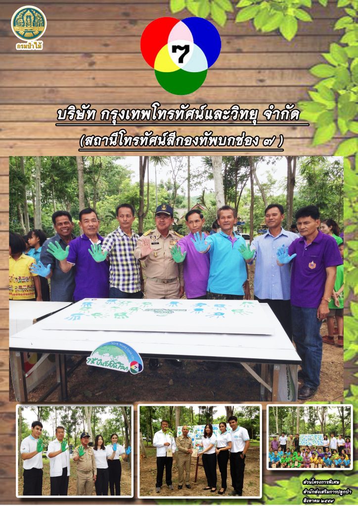 %e0%b8%8a%e0%b9%88%e0%b8%ad%e0%b8%87-7