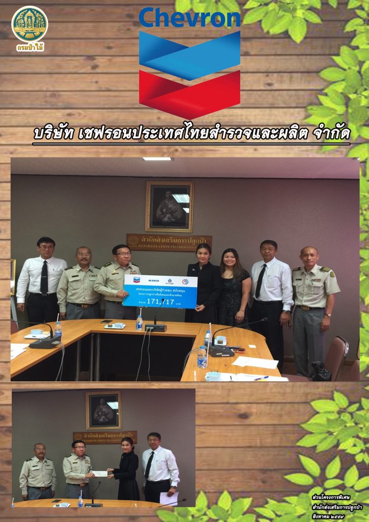 %e0%b9%80%e0%b8%8a%e0%b8%9f%e0%b8%a3%e0%b8%ad%e0%b8%99-1