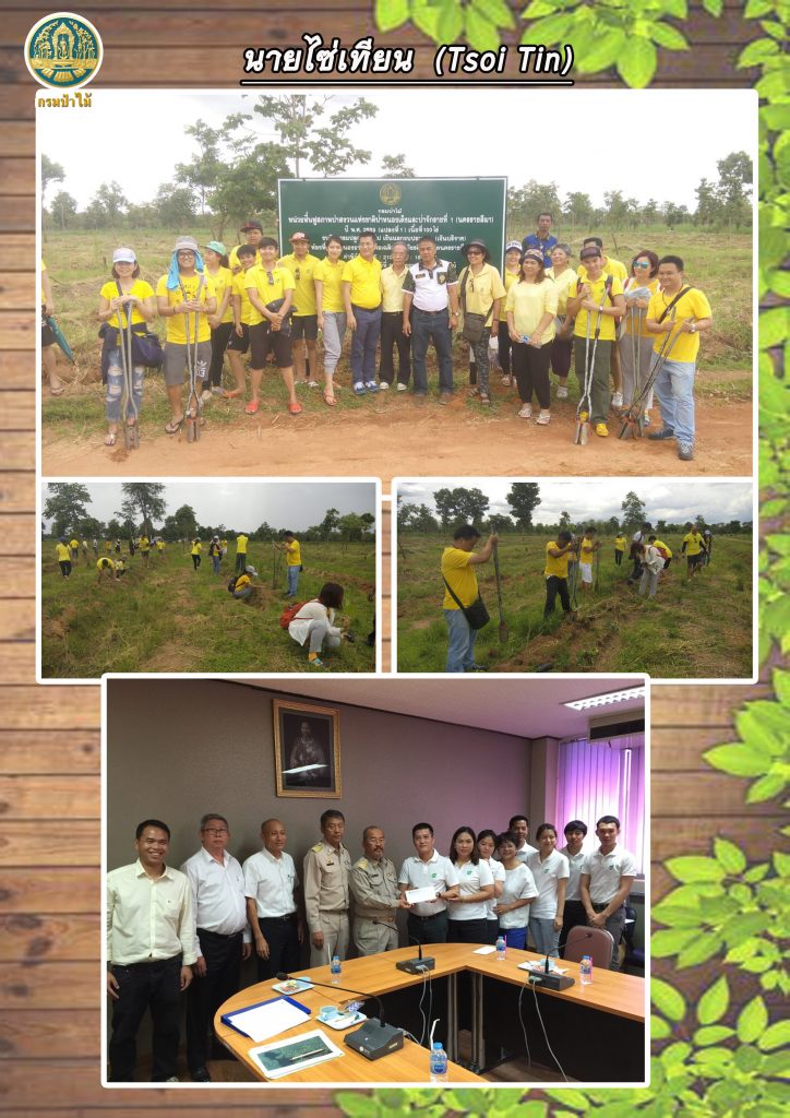 %e0%b9%84%e0%b8%8b%e0%b9%88%e0%b9%80%e0%b8%97%e0%b8%b5%e0%b8%a2%e0%b8%99