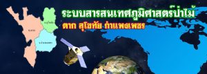 bannerระบบสารสนเทศ