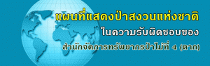 แผนที่แสดงป่าสงวนแห่งชาติ