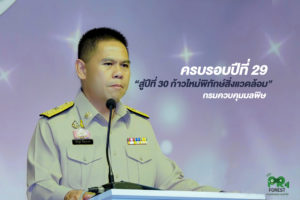 นายวราวุธ ศิลปอาชา รัฐมนตรีว่าการกระทรวงทรัพยากรธรรมชาติและสิ่งแวดล้อม กล่าวให้กำลังใจและมอบแนวทางการดำเนินงานให้แก่เจ้าหน้าที่กรมควบคุมมลพิษ ในโอกาสวันคล้ายวันสถาปนากรมควบคุมมลพิษ (ตรงกับวันที่ 4 เมษายนของทุกปี) ครบรอบปีที่ 29 สู่ปีที่ 30 ก้าวใหม่พิทักษ์สิ่งแวดล้อม