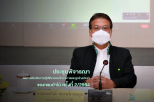 นายสมศักดิ์ สรรพโกศลกุล รองอธิบดีกรมป่าไม้ ประชุมพิจารณาผลการประเมินการปฏิบัติงานของข้าราชการและลูกจ้างประจำของกรมป่าไม้ ครั้งที่ 2/2564