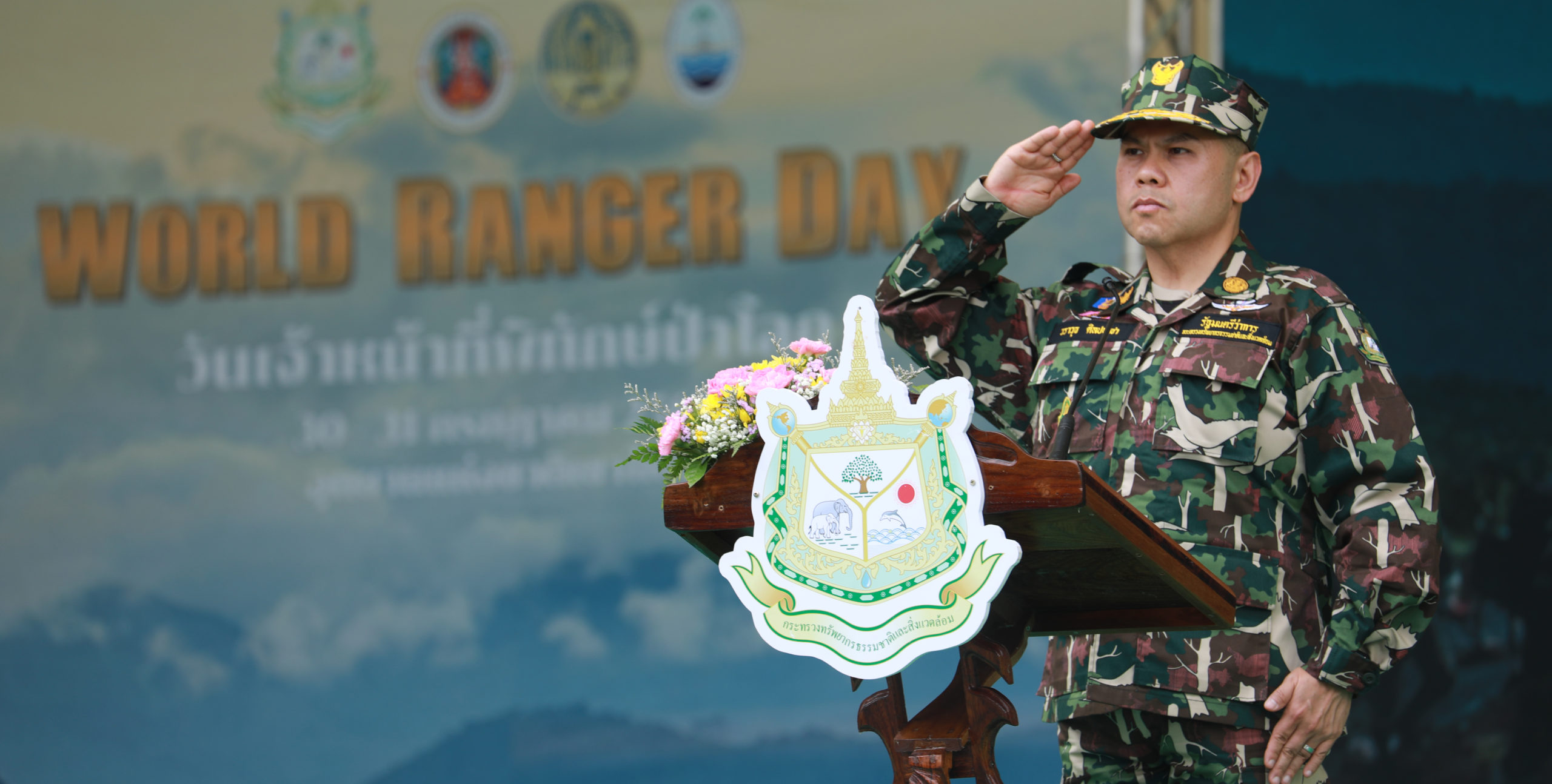 นายวราวุธ ศิลปอาชา รัฐมนตรีว่าการกระทรวงทรัพยากรธรรมชาติและสิ่งแวดล้อม เปิดงานวันเจ้าหน้าที่พิทักษ์ป่าโลก (World Ranger Day) ประจำปี 2565