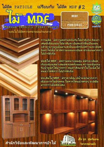 Onepage_๒๑๐๑๒๗_31