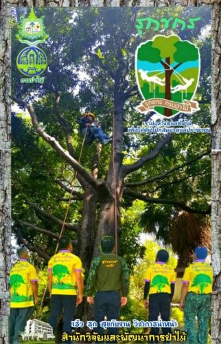 Onepage_๒๑๐๑๒๗_66