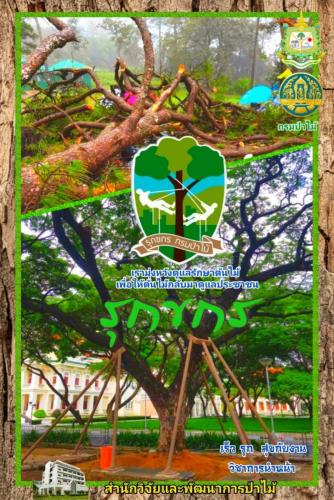 Onepage_๒๑๐๑๒๗_67