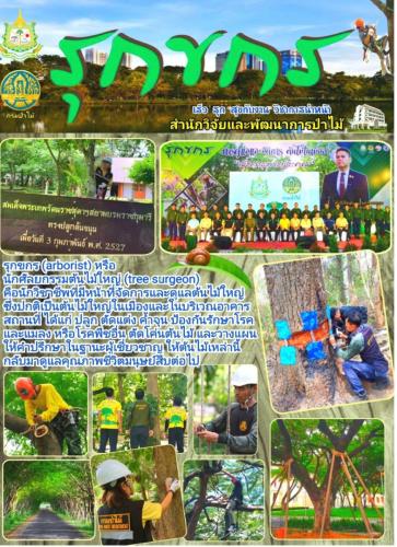 Onepage_๒๑๐๑๒๗_68