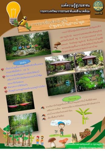 ศูนย์-12-020362