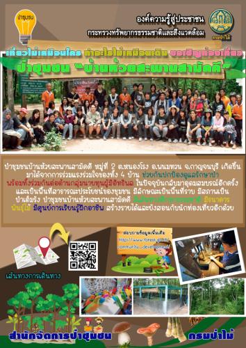 ส่วน-4-280362